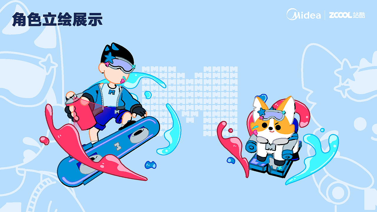 M博与科技狗的“潮流街区”