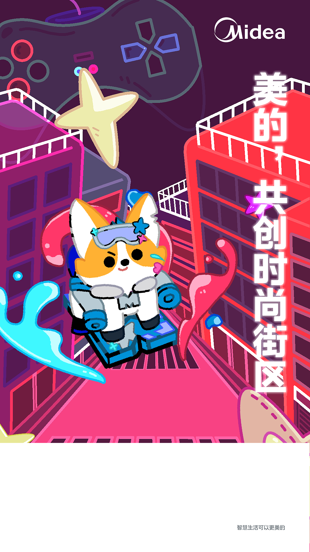 M博与科技狗的“潮流街区”