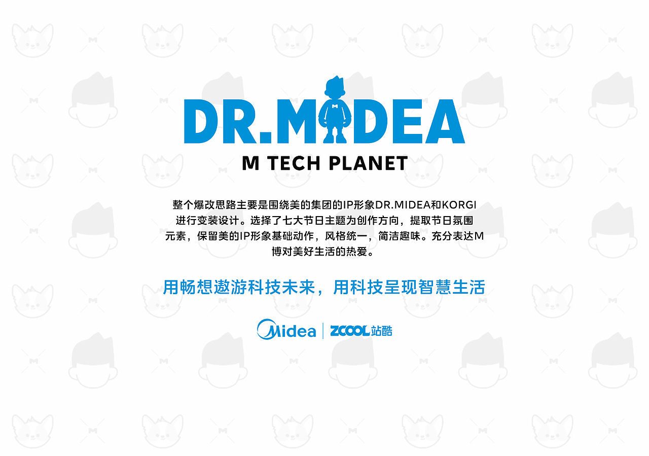 变身吧M博 | 节日系列变装(图ZMzg3NDIxMjMy) - IP形象 - 站酷设计师董東東原创素材 - 站酷ZCOOL