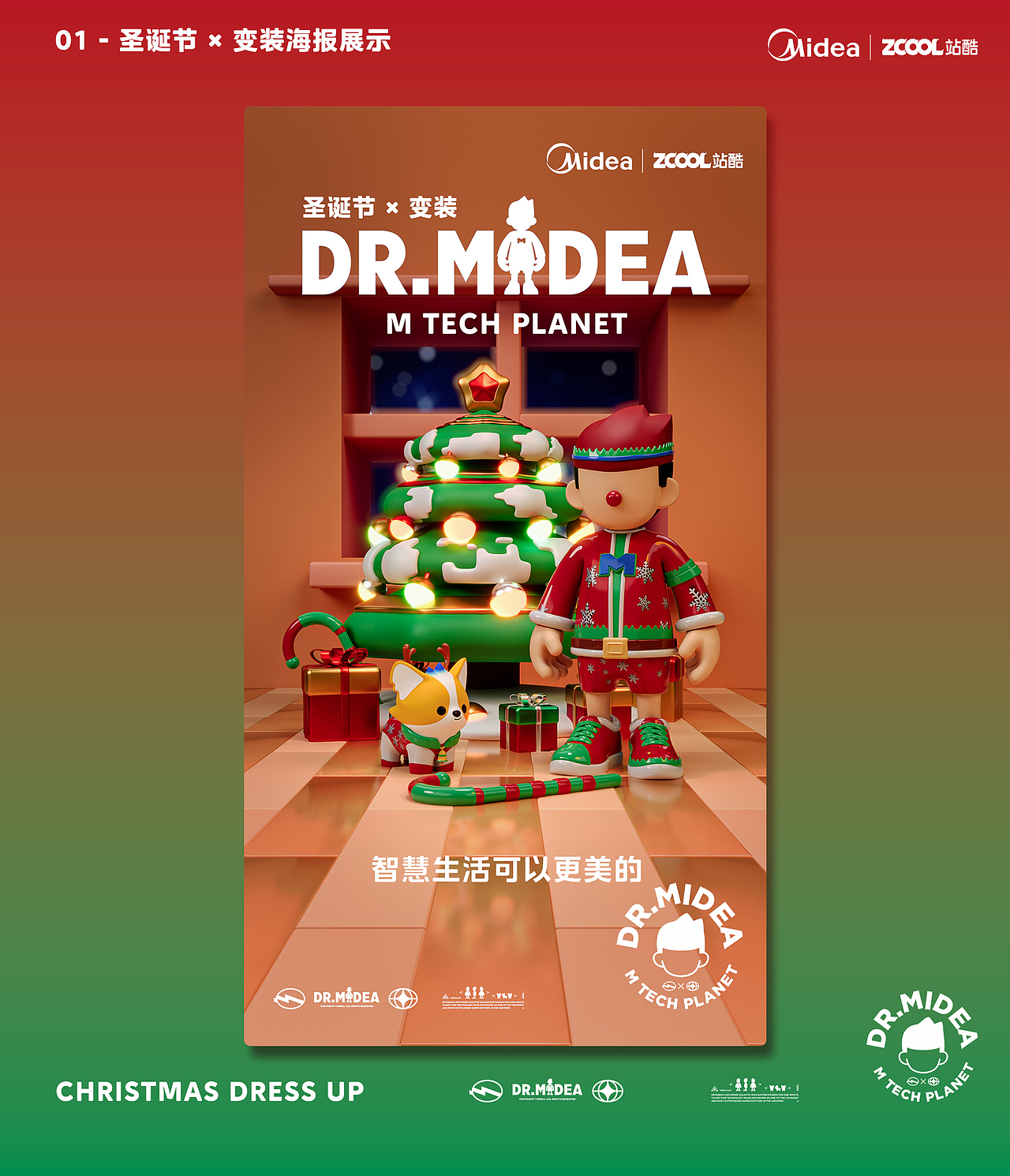 变身吧M博 | 节日系列变装(图ZMzg3NDIxMjQ0) - IP形象 - 站酷设计师董東東原创素材 - 站酷ZCOOL