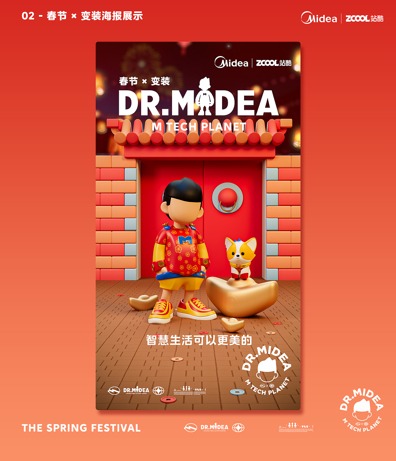 变身吧M博 | 节日系列变装(图ZMzg3NDIxMjYw) - IP形象 - 站酷设计师董東東原创素材 - 站酷ZCOOL