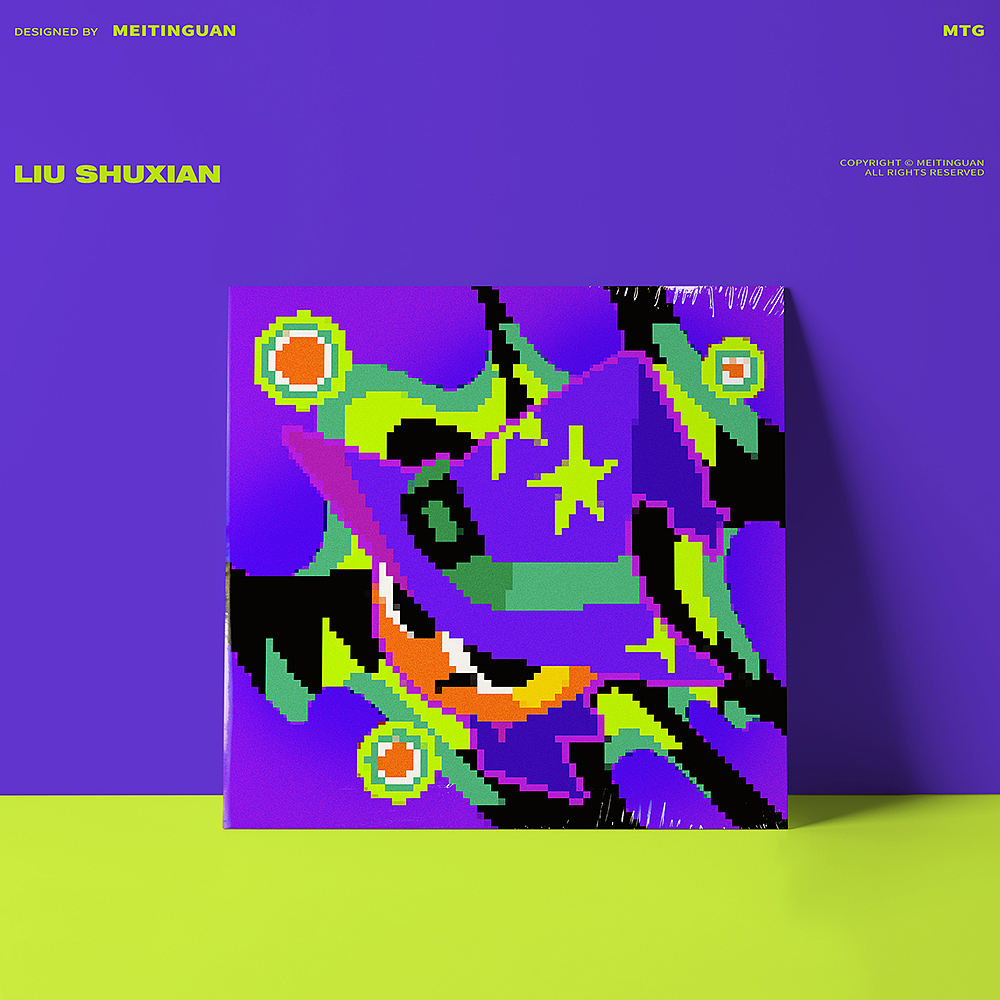 刘姝贤 | 单曲封面设计（图ZMzg3NDIxNjQ0） - 宣传物料 - 站酷设计师MEITINGUAN原创素材 - 站酷ZCOOL