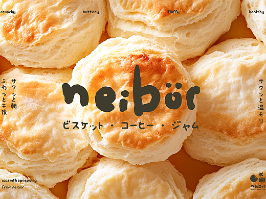 neibor 东京司康烘焙品牌全案设计