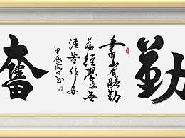笔端乾坤——杨海卿专题报道