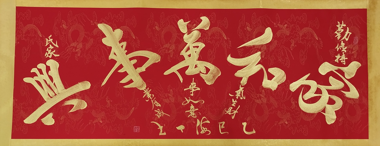 笔端乾坤——杨海卿专题报道