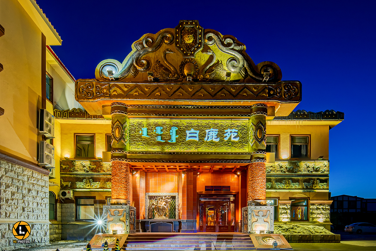 呼伦贝尔鄂温克宾馆（1）