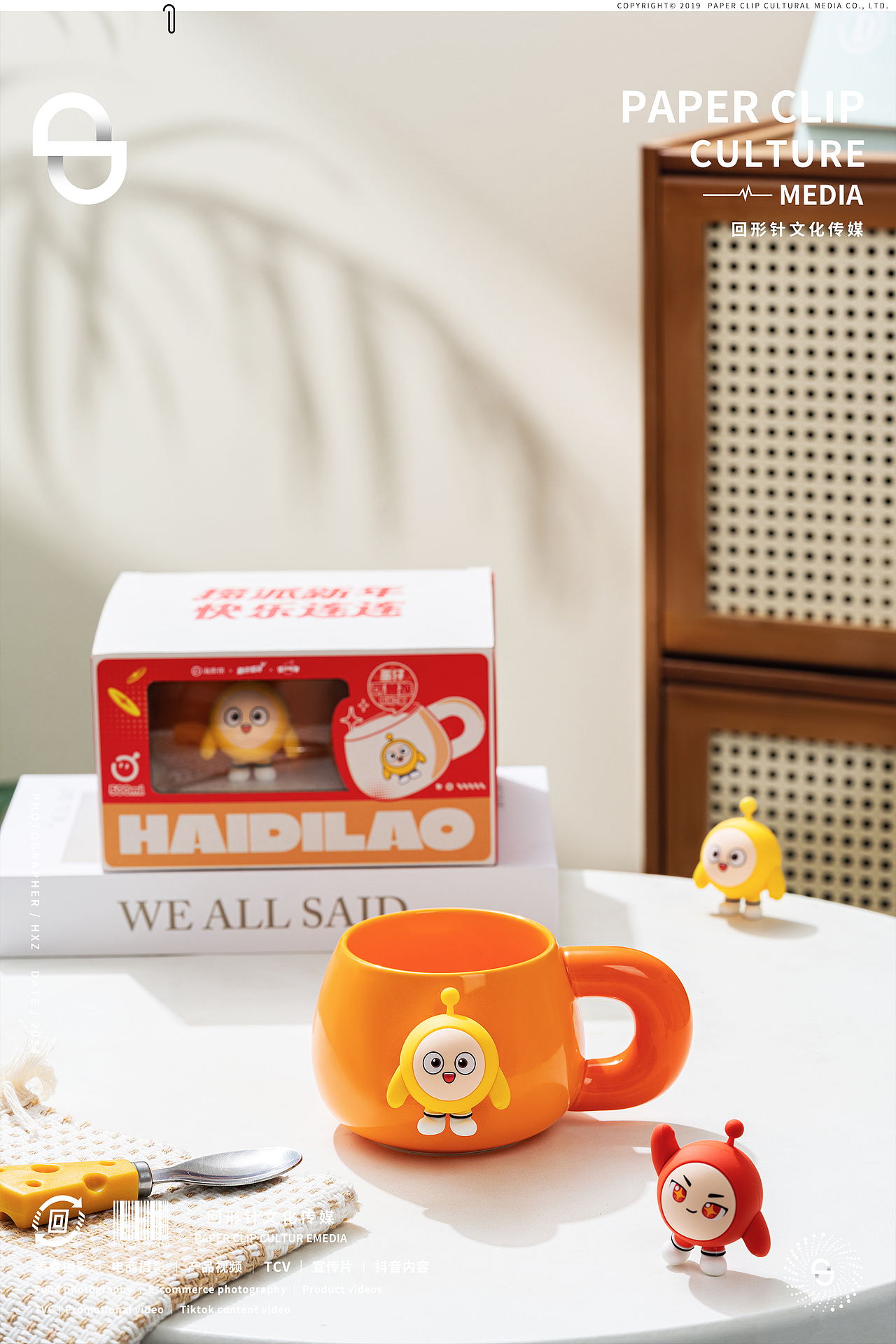 海底捞周边产品 📎 回形针