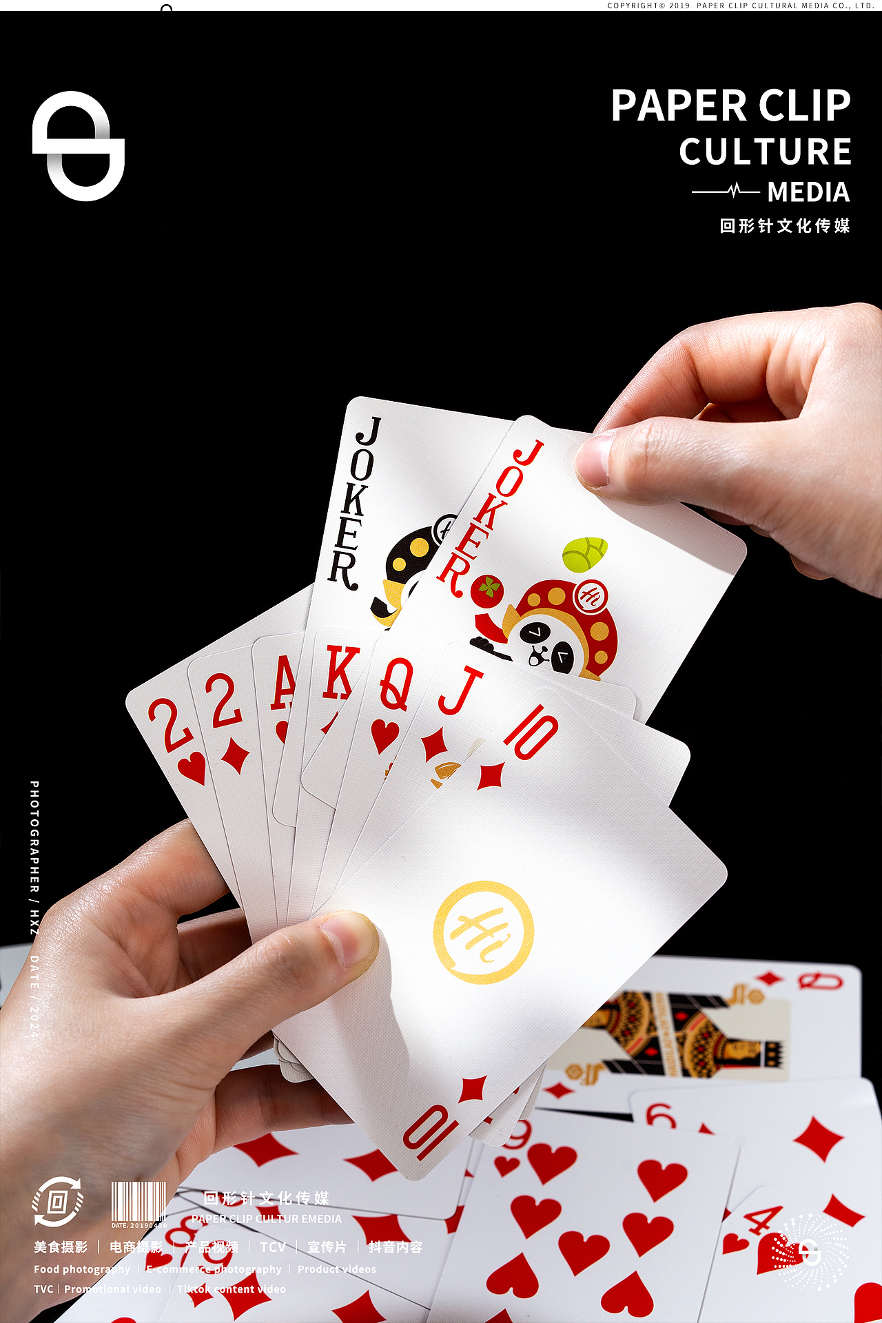 海底捞周边产品 📎 回形针