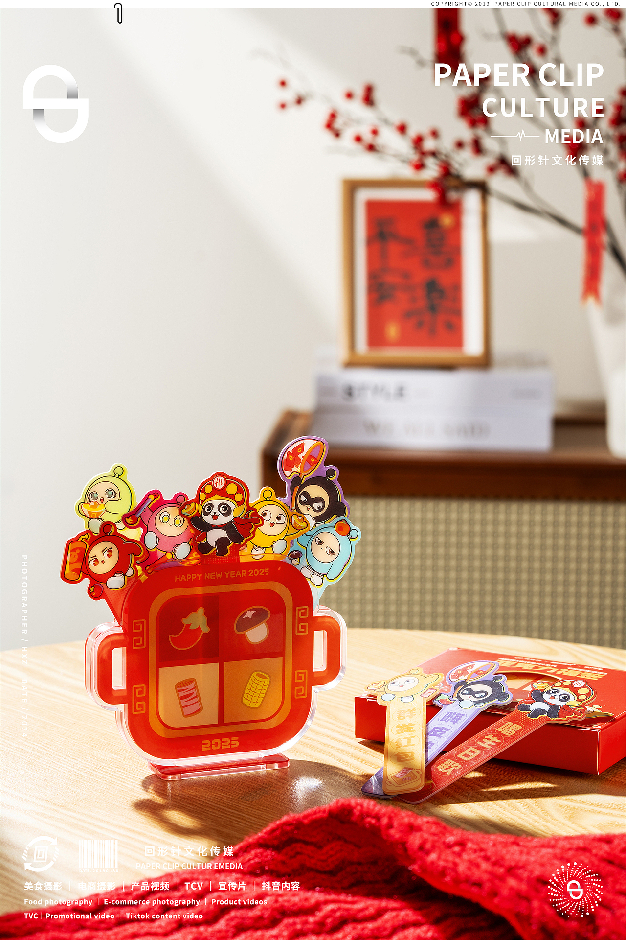 海底捞周边产品 📎 回形针