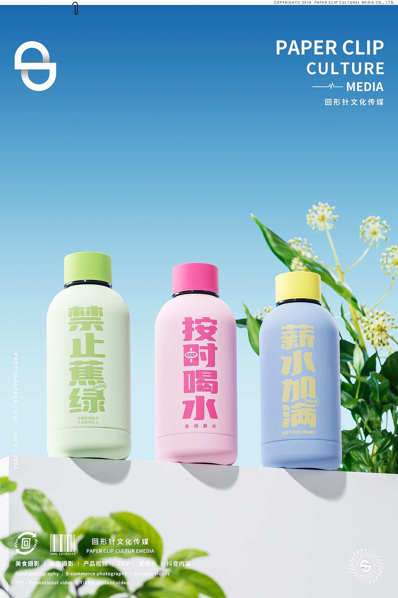 海底捞周边产品 📎 回形针