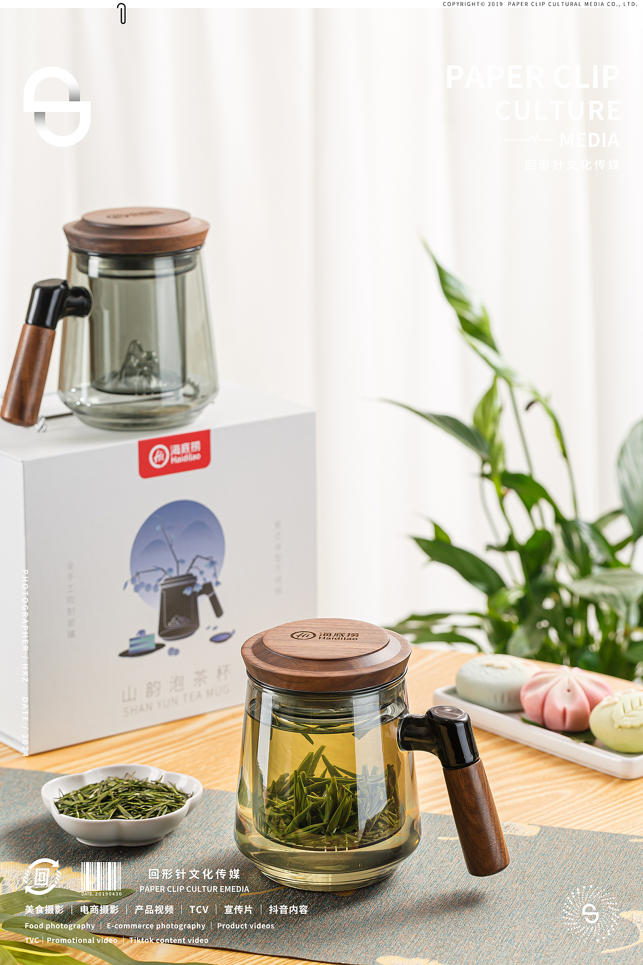 海底捞周边产品 📎 回形针