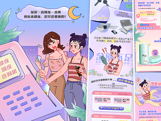 商业插画｜美肤还原计划产品集合推广微信长图