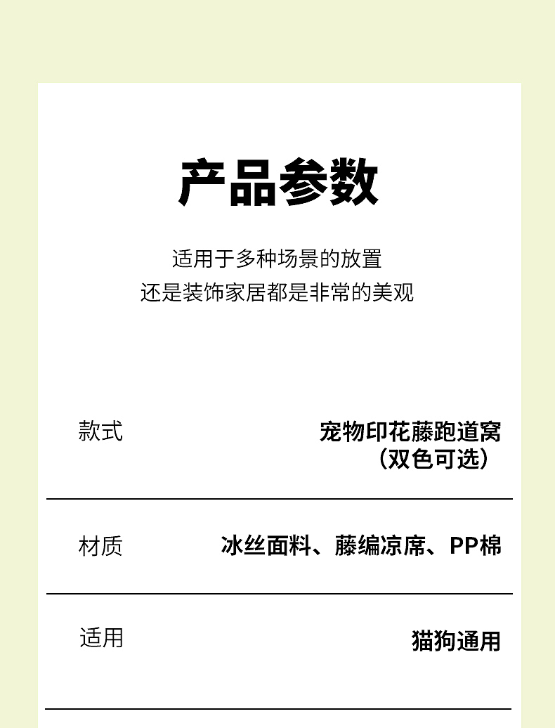 凉席宠物窝拍摄广告视频制作页面设计主图排版产品摄影