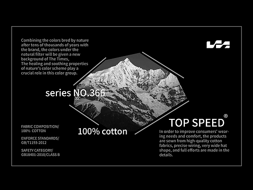 Top speed 户外运动品牌设计