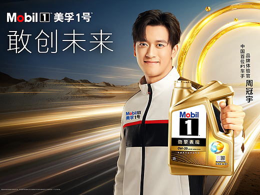 美孚 周冠宇 修图:Key