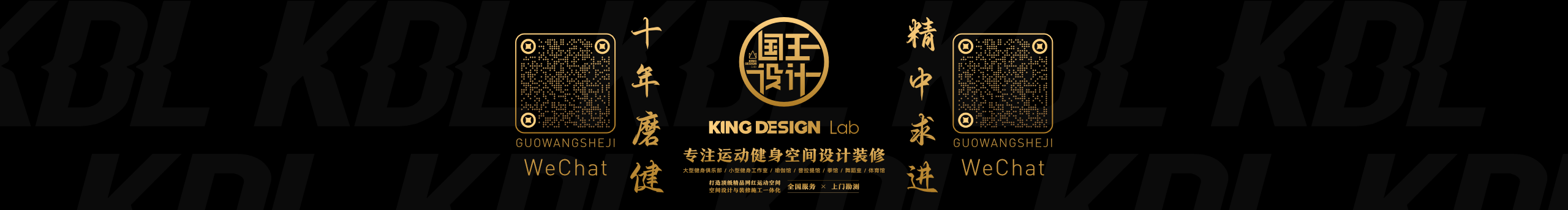 健身房设计KDL的个人主页（封面预览） - 主页封面设置 - 站酷设计师健身房设计KDL原创素材 - 站酷ZCOOL