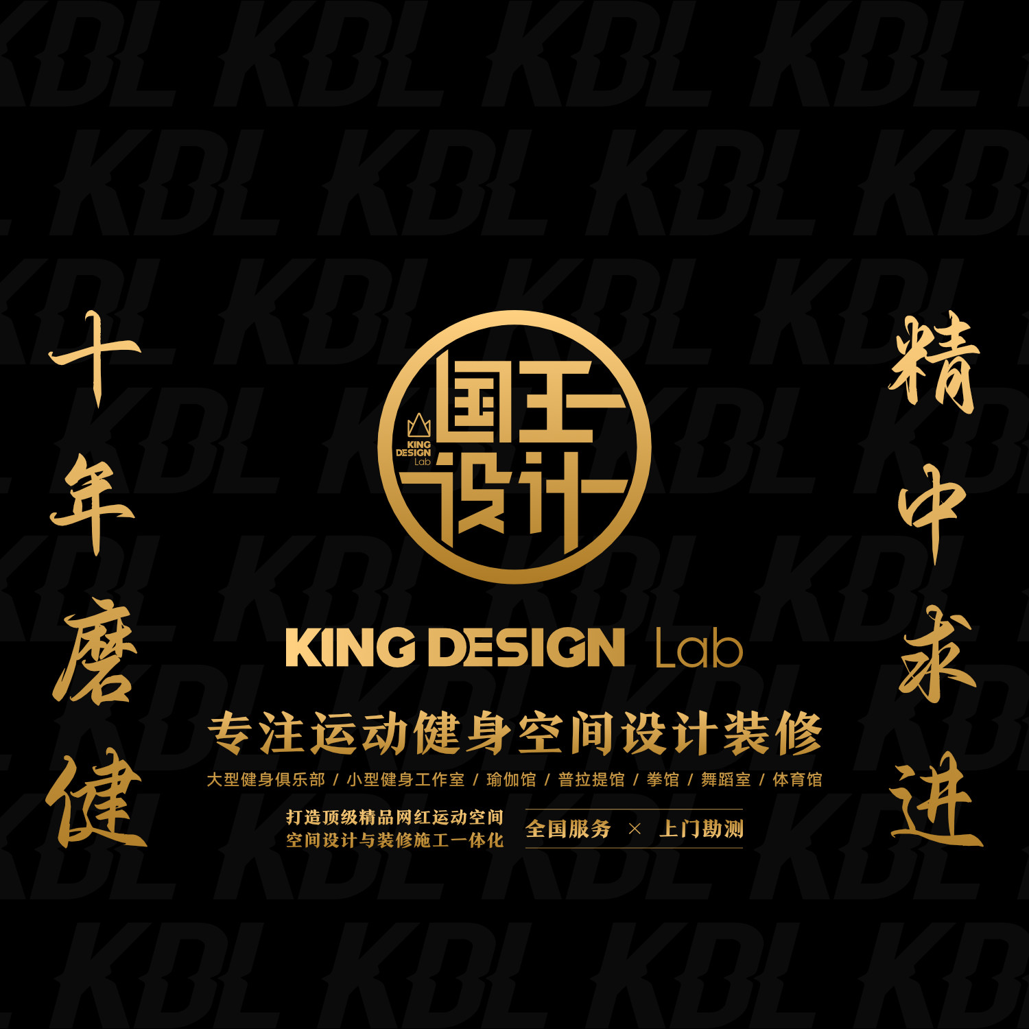 健身房设计KDL的个人主页（背景预览） - 主页背景设置 - 站酷设计师健身房设计KDL原创素材 - 站酷ZCOOL