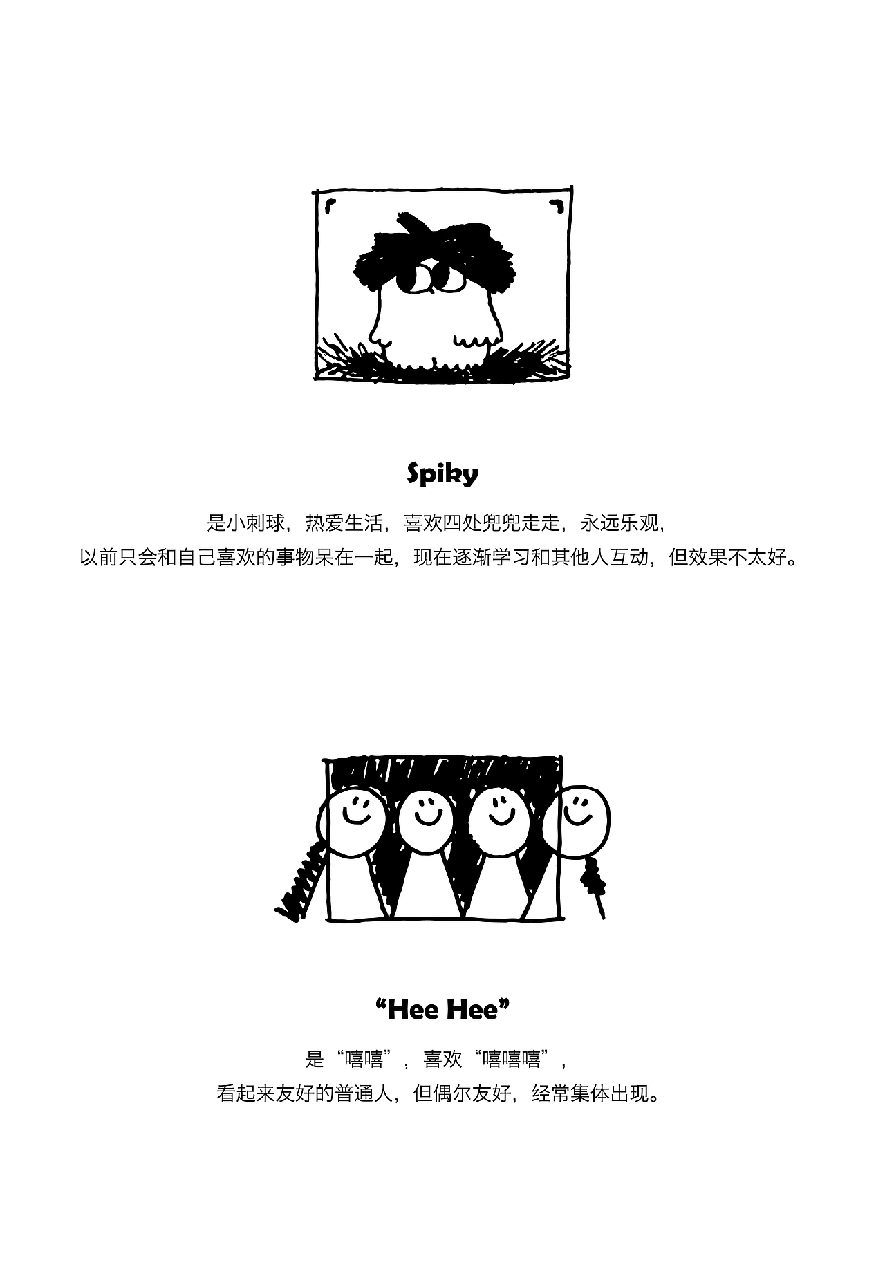 【PLAZA】小刺球小广场：一靠近厕所就倒霉的刺球（图ZMzg3NDMxOTcy） - 短篇/格漫 - 站酷设计师Spiky小刺球原创素材 - 站酷ZCOOL