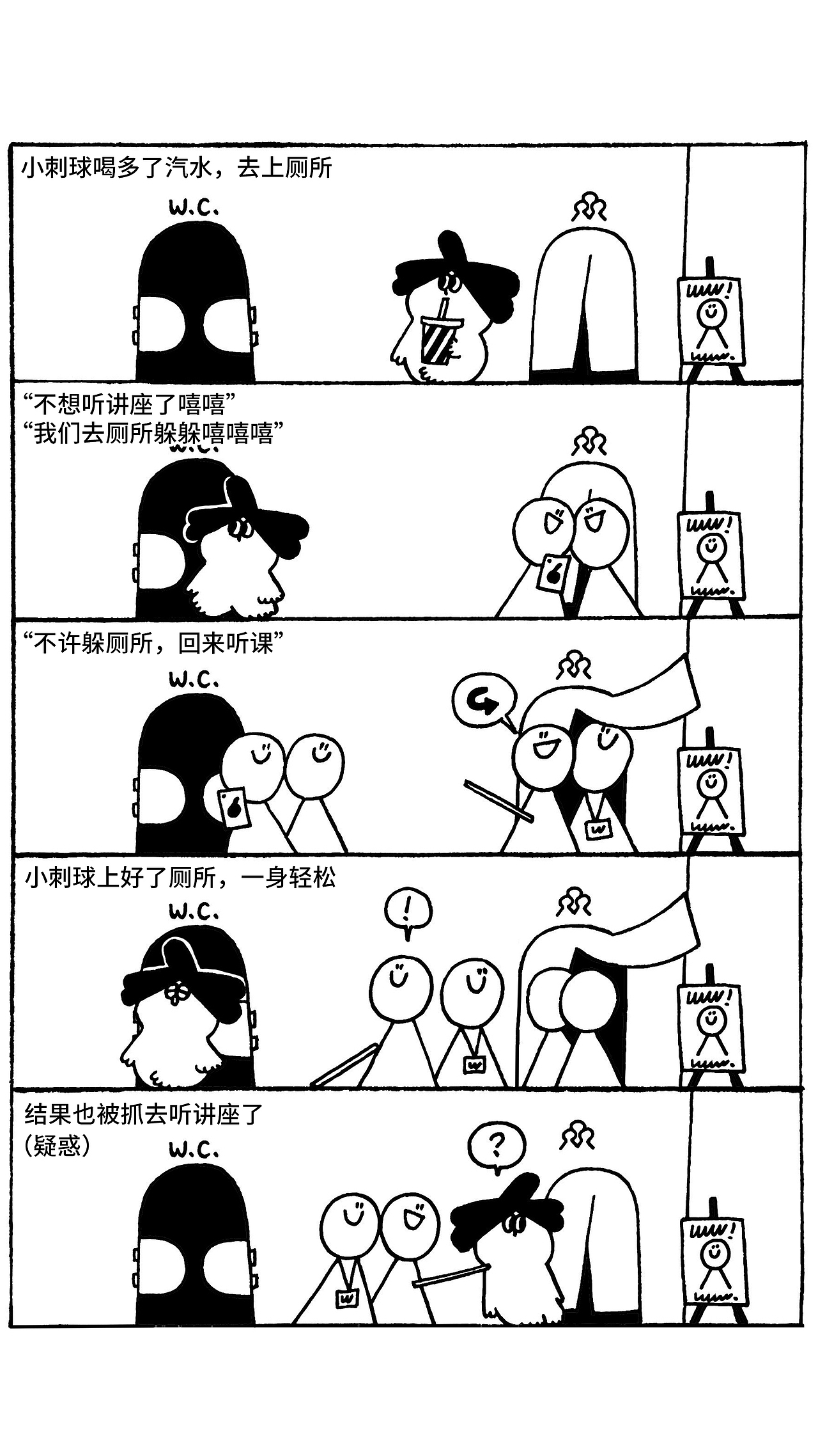 【PLAZA】小刺球小广场：一靠近厕所就倒霉的刺球（图ZMzg3NDMxOTg4） - 短篇/格漫 - 站酷设计师Spiky小刺球原创素材 - 站酷ZCOOL