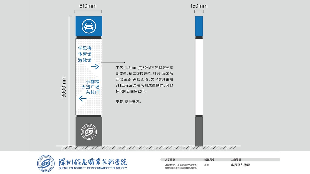 深信息环境导视设计（图ZMzg3NDM0ODIw） - 其他平面 - 站酷设计师再想一下下原创素材 - 站酷ZCOOL