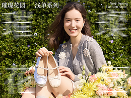 璀璨花园系列-浅口单鞋