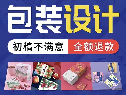 包裝設(shè)計(jì)（個(gè)人主頁(yè)-ZNzE1ODI2ODA=） - 包裝 - 站酷設(shè)計(jì)師星壹設(shè)計(jì)原創(chuàng)素材 - 站酷ZCOOL