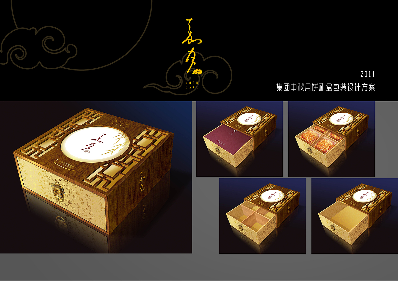 酒店集团节庆产品包装方案