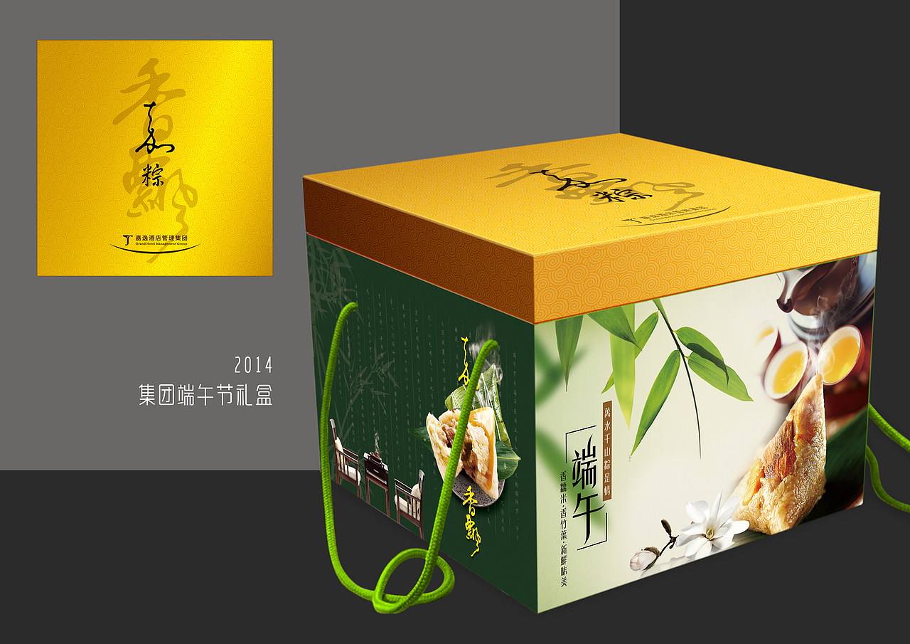 酒店集团节庆产品包装方案