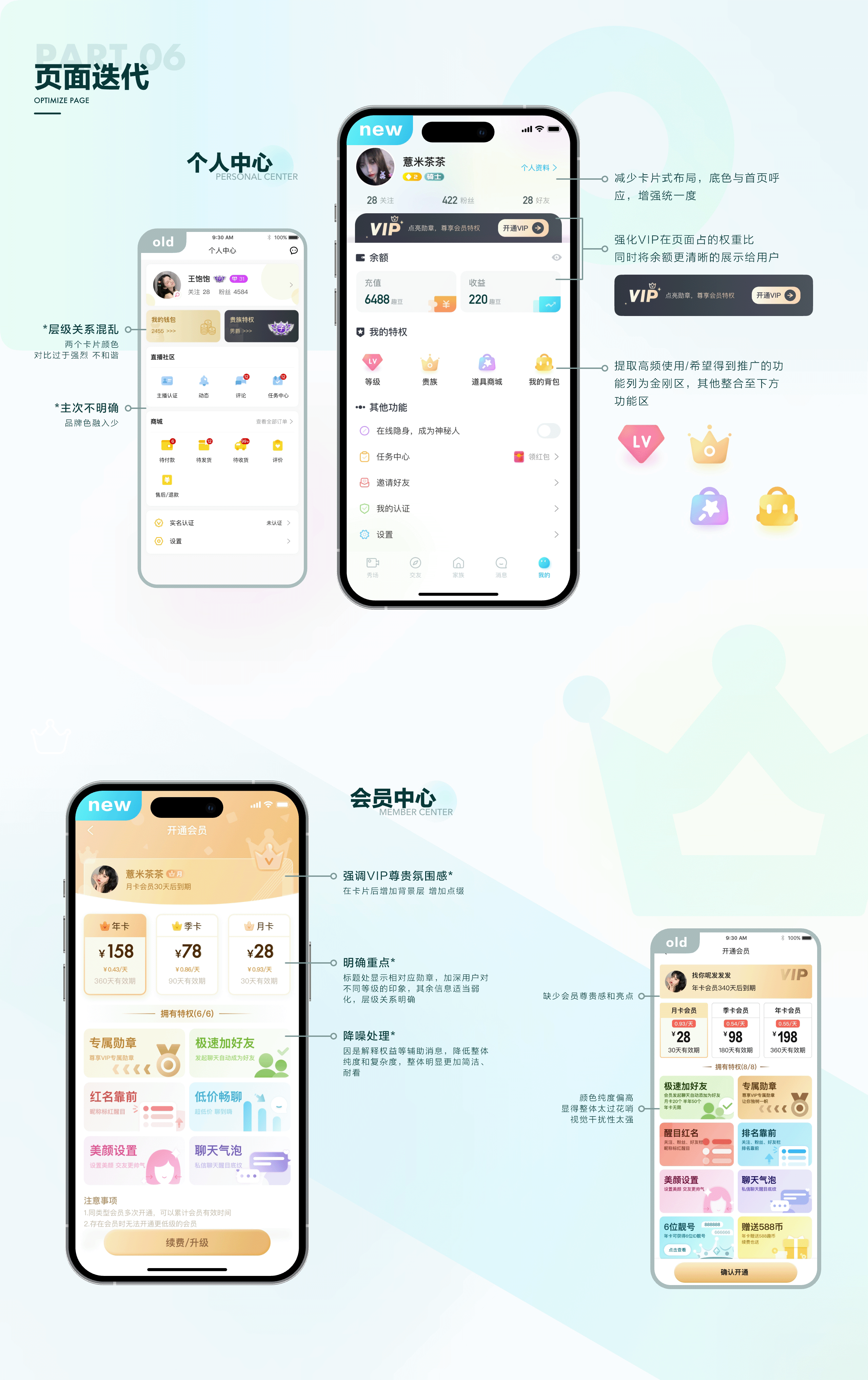 社交直播产品｜倾趣APP（图ZMzg3NDM3NjI4） - APP界面 - 站酷设计师薏米茶茶原创素材 - 站酷ZCOOL