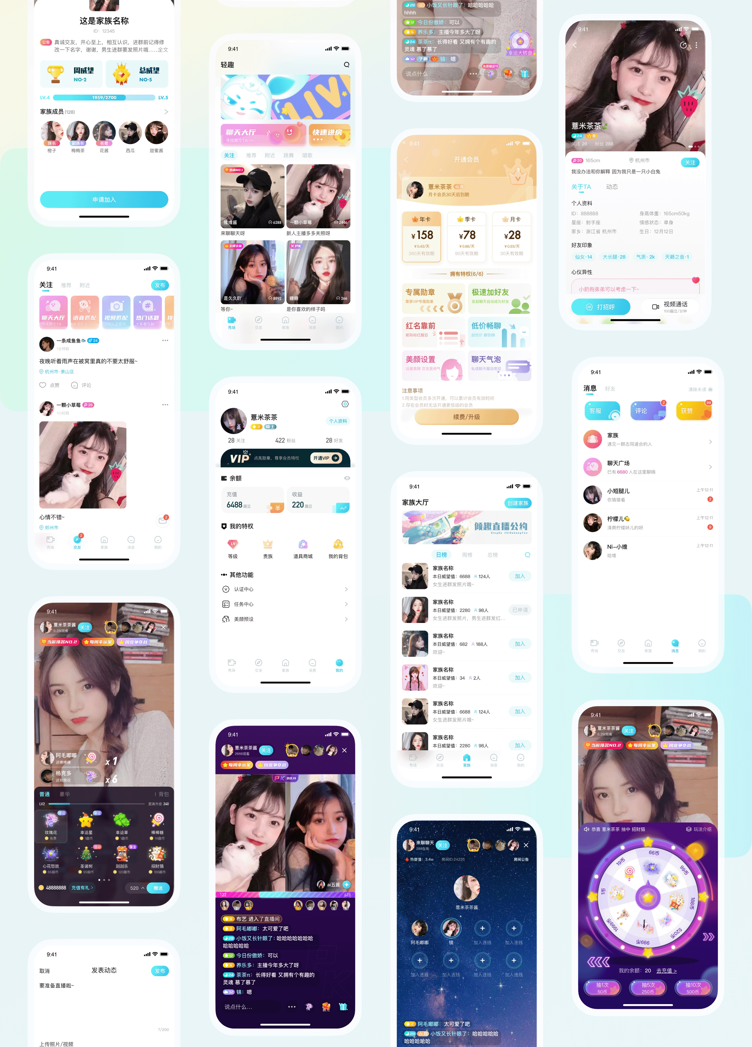 社交直播产品｜倾趣APP（图ZMzg3NDM3NjM2） - APP界面 - 站酷设计师薏米茶茶原创素材 - 站酷ZCOOL