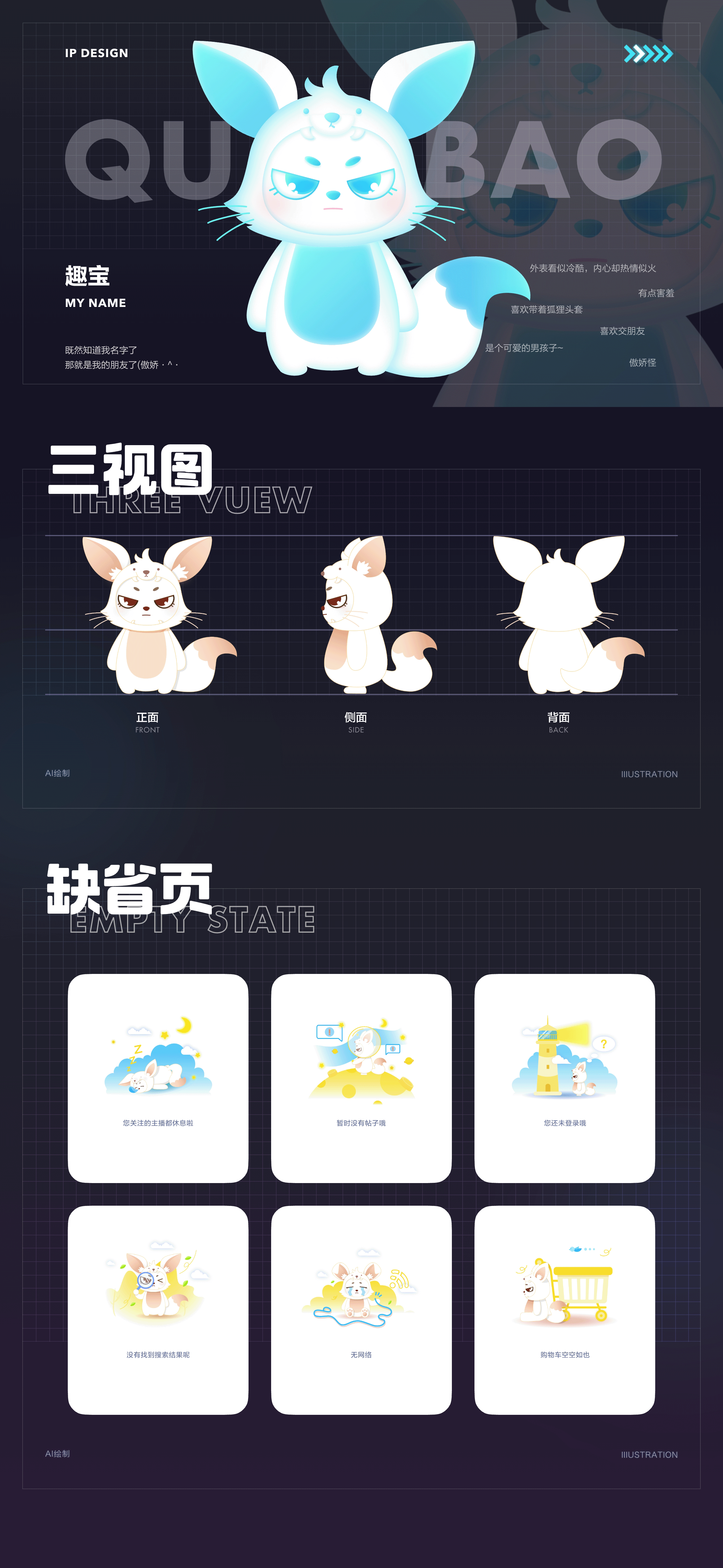 社交直播产品｜倾趣APP（图ZMzg3NDM3NjQw） - APP界面 - 站酷设计师薏米茶茶原创素材 - 站酷ZCOOL