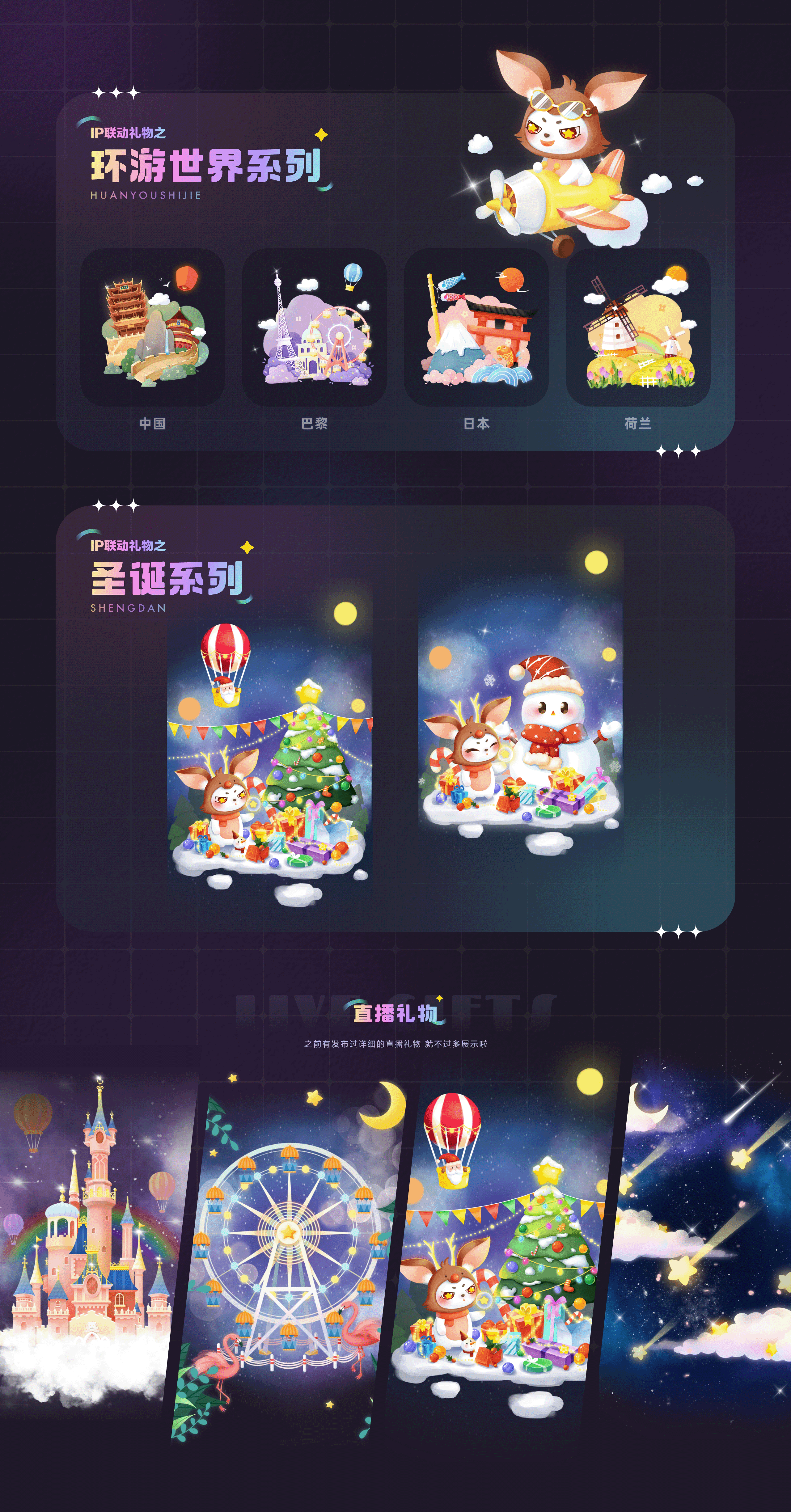 社交直播产品｜倾趣APP（图ZMzg3NDM3NjQ0） - APP界面 - 站酷设计师薏米茶茶原创素材 - 站酷ZCOOL