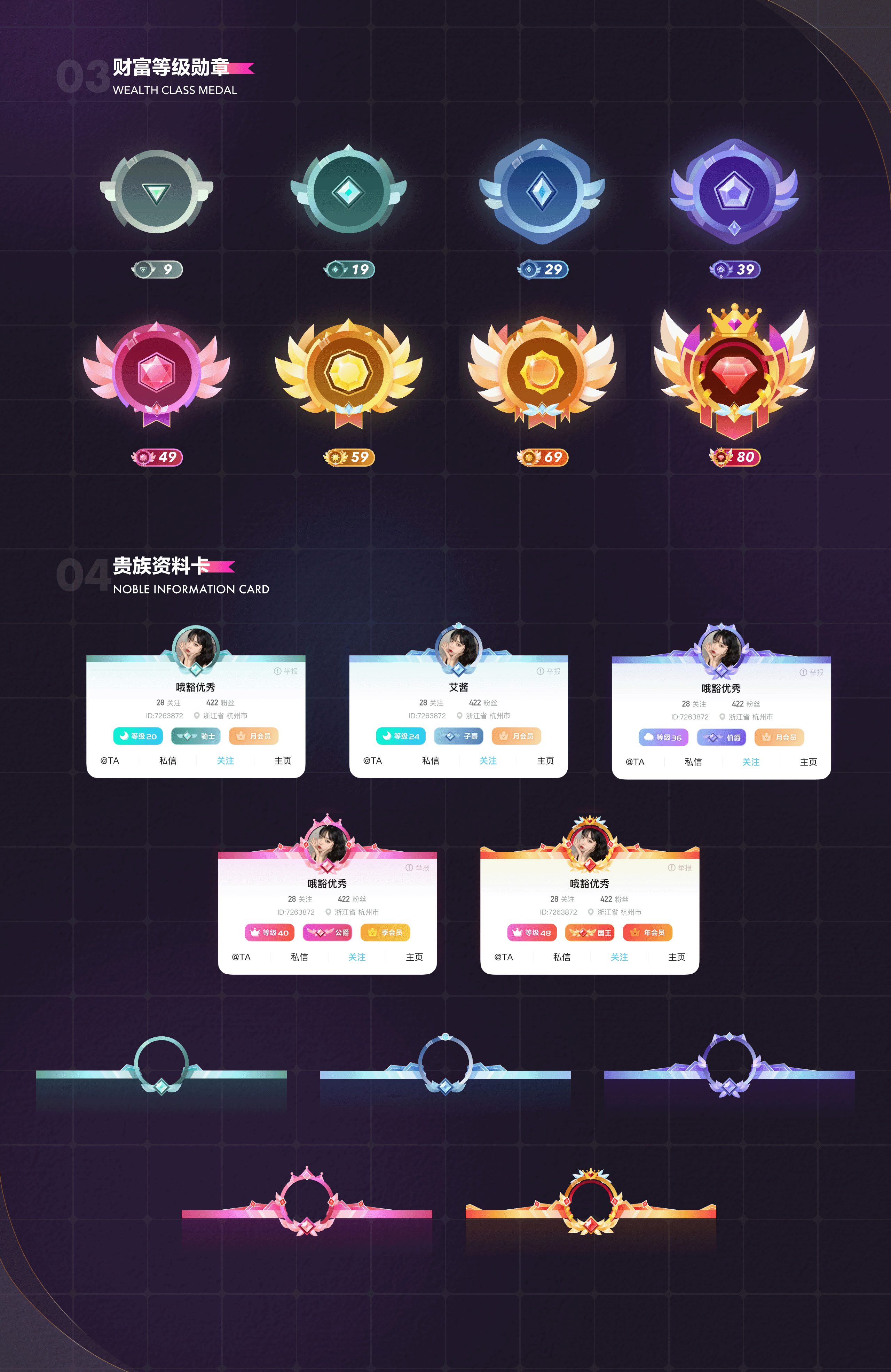 社交直播产品｜倾趣APP（图ZMzg3NDM3Njcy） - APP界面 - 站酷设计师薏米茶茶原创素材 - 站酷ZCOOL