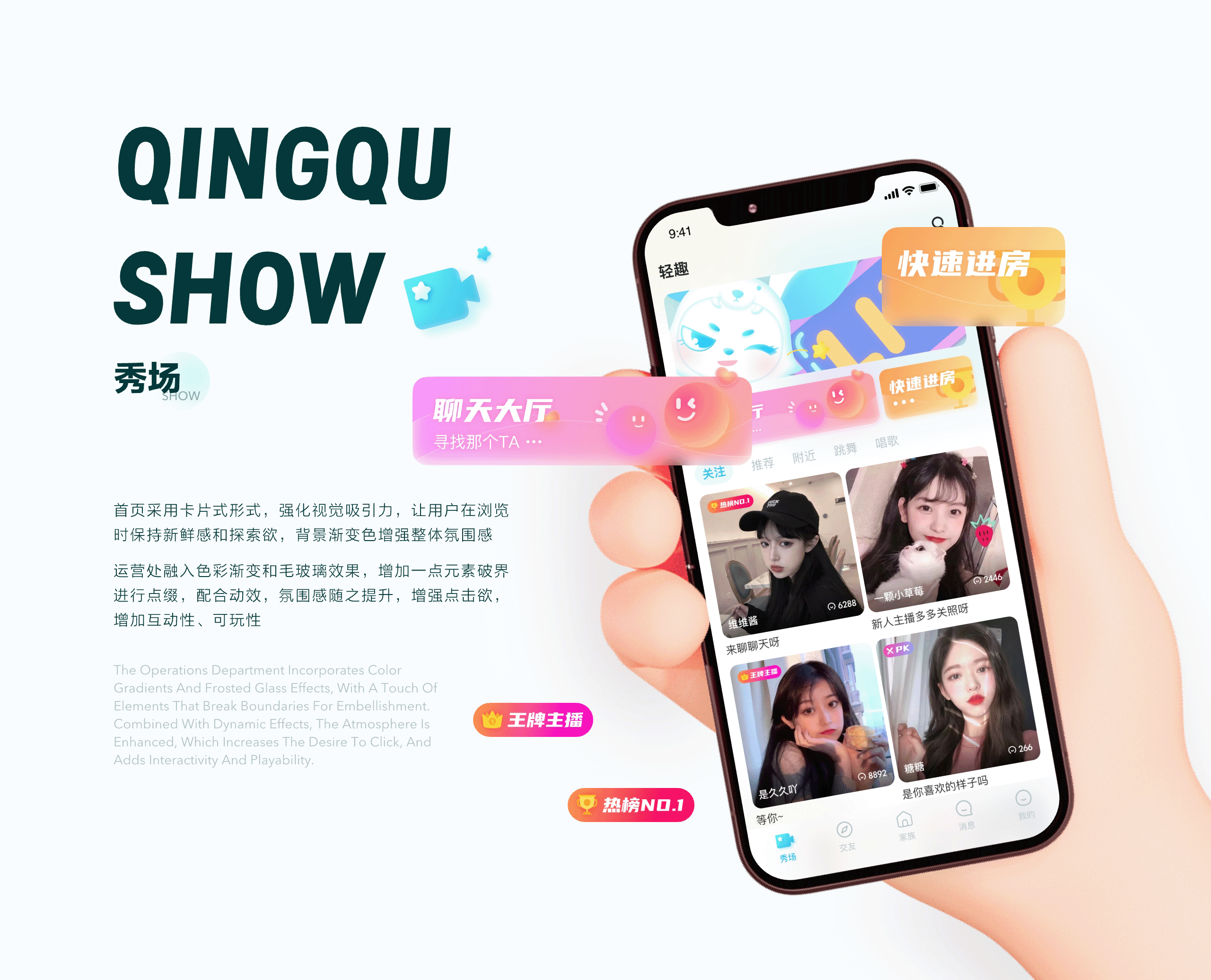 社交直播产品｜倾趣APP（图ZMzg3NDM4MTcy） - APP界面 - 站酷设计师薏米茶茶原创素材 - 站酷ZCOOL