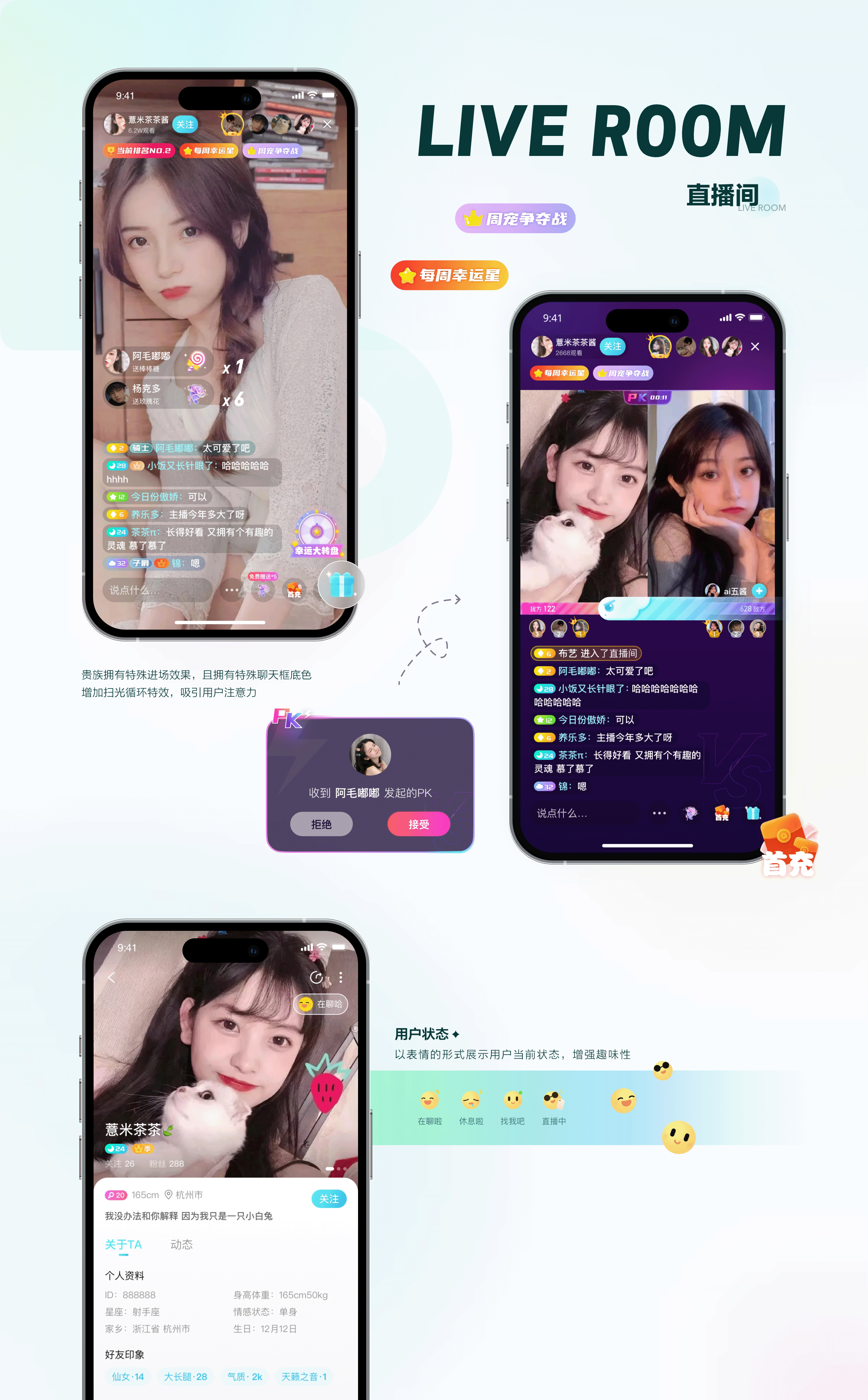 社交直播产品｜倾趣APP（图ZMzg3NDM4MTky） - APP界面 - 站酷设计师薏米茶茶原创素材 - 站酷ZCOOL