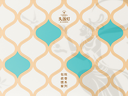 某陳皮品牌【陳香】系列面試包裝設(shè)計稿