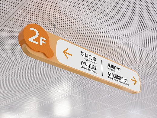 四川巴中妇保院IP形象，导视标识，空间设计