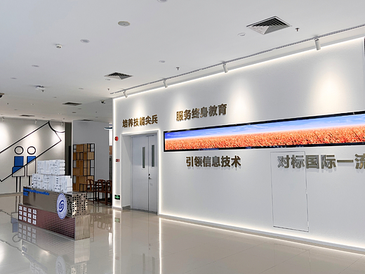 深信息  职业技能培训中心