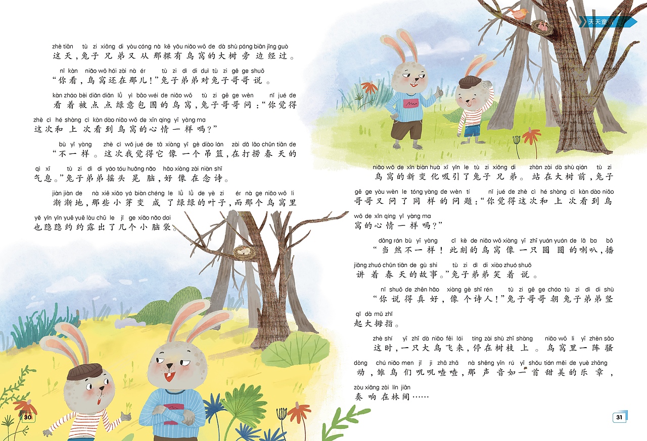 一些文学杂志稿（图ZMzg3NDQ0NzQ0） - 儿童插画 - 站酷设计师啊秋秋aqiuaiu原创素材 - 站酷ZCOOL
