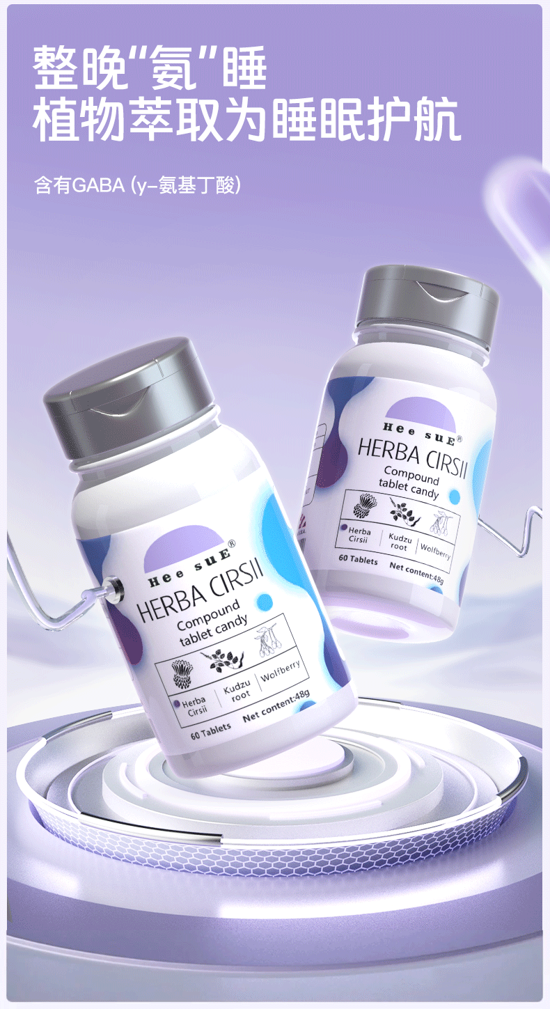 c4d建模/渲染保健品详情页 动图