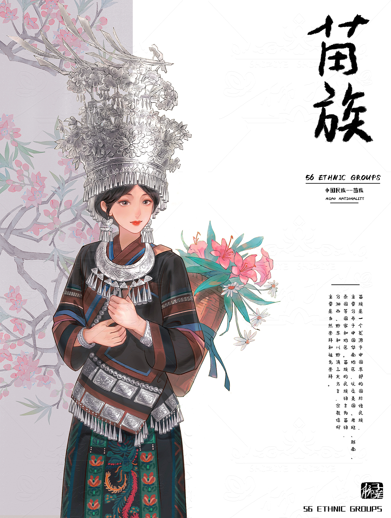 【中华民族系列插画】身穿民族服饰的女孩（图ZMzg3NDQ3MDUy） - 艺术插画 - 站酷设计师柿子葉原创素材 - 站酷ZCOOL