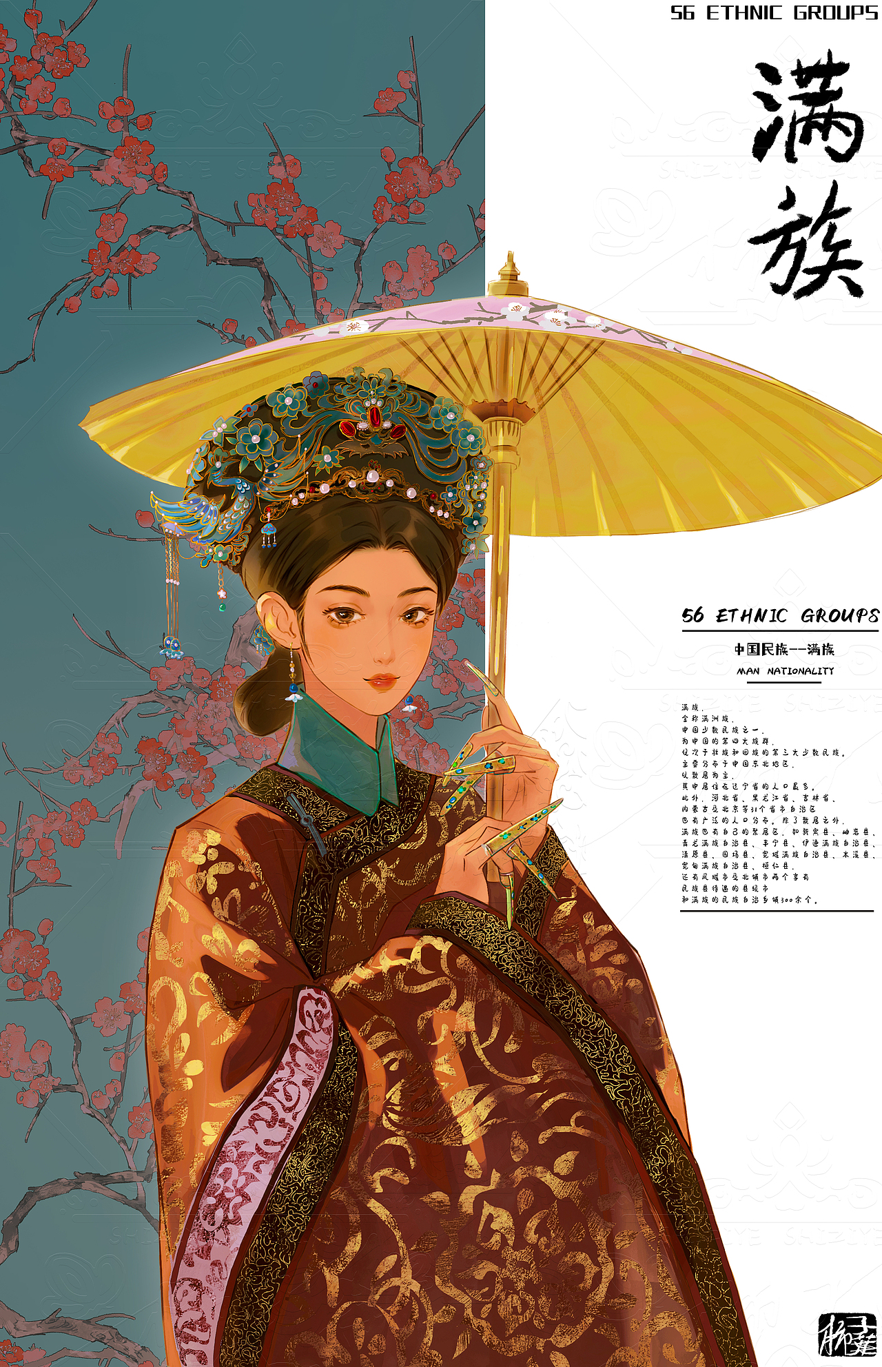 【中华民族系列插画】身穿民族服饰的女孩（图ZMzg3NDQ3MDQ0） - 艺术插画 - 站酷设计师柿子葉原创素材 - 站酷ZCOOL