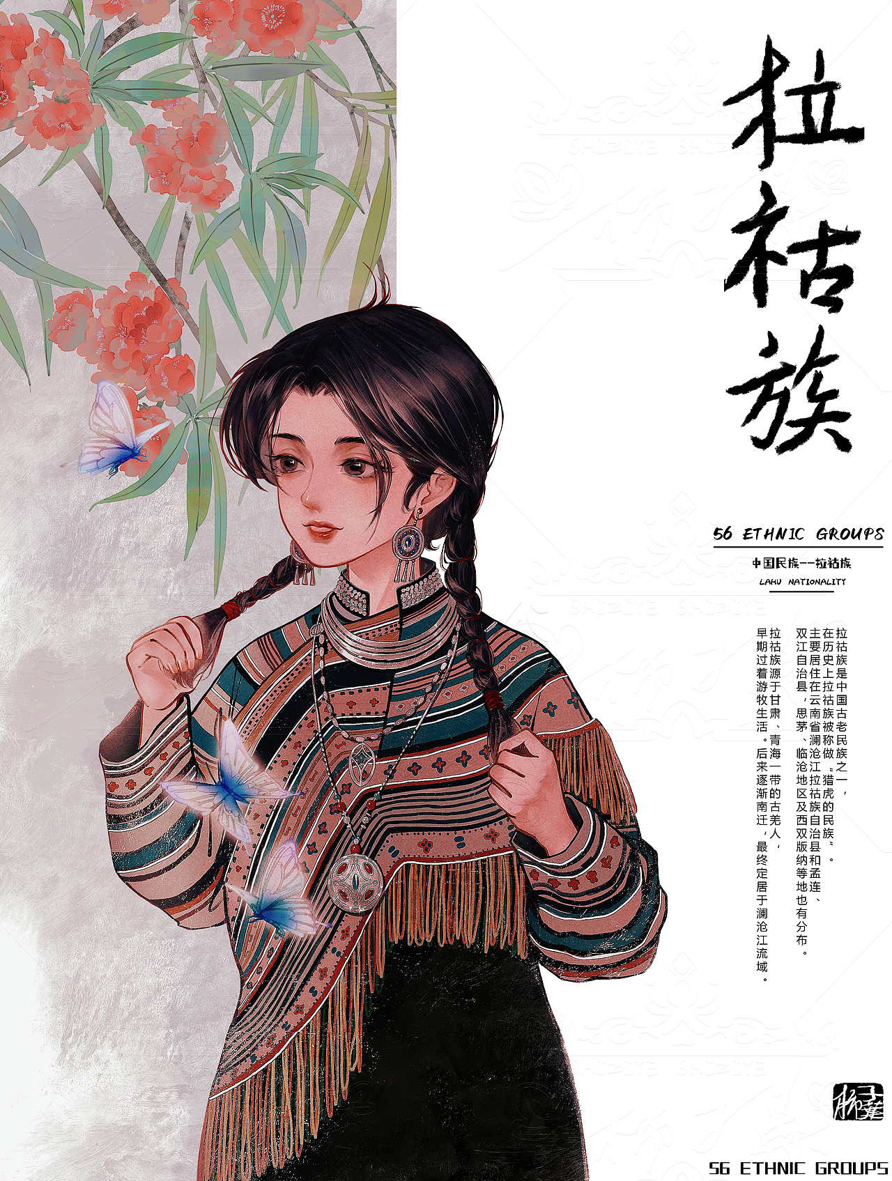 【中华民族系列插画】身穿民族服饰的女孩（图ZMzg3NDQ3MDQ4） - 艺术插画 - 站酷设计师柿子葉原创素材 - 站酷ZCOOL
