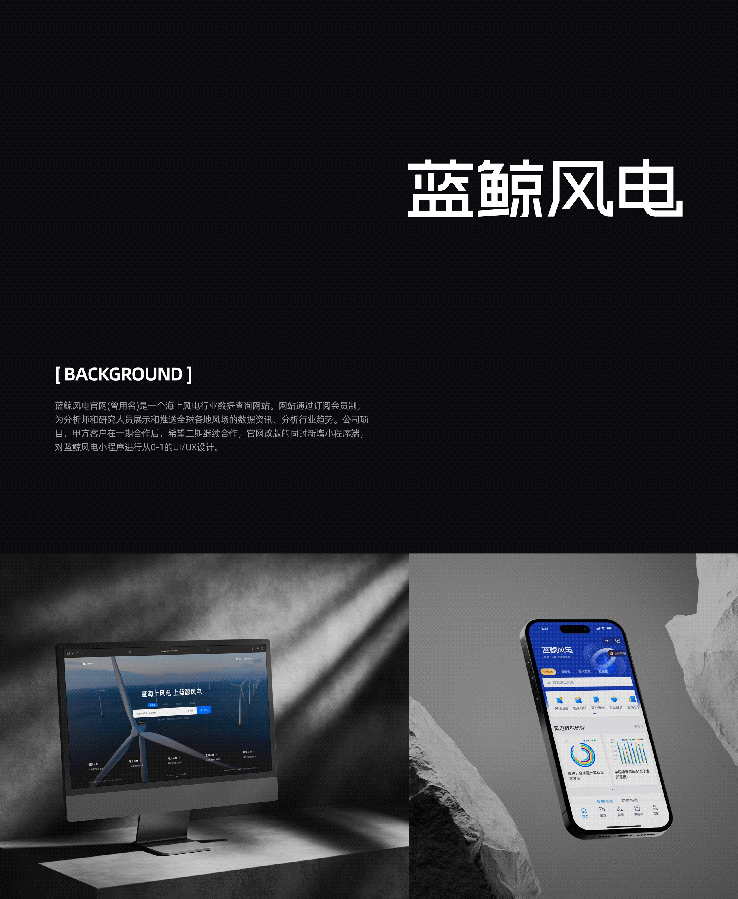 （小程序）风电项目-UI/UX设计（图ZMzg3NDQ3MTU2） - APP界面 - 站酷设计师Yashon一瞬原创素材 - 站酷ZCOOL