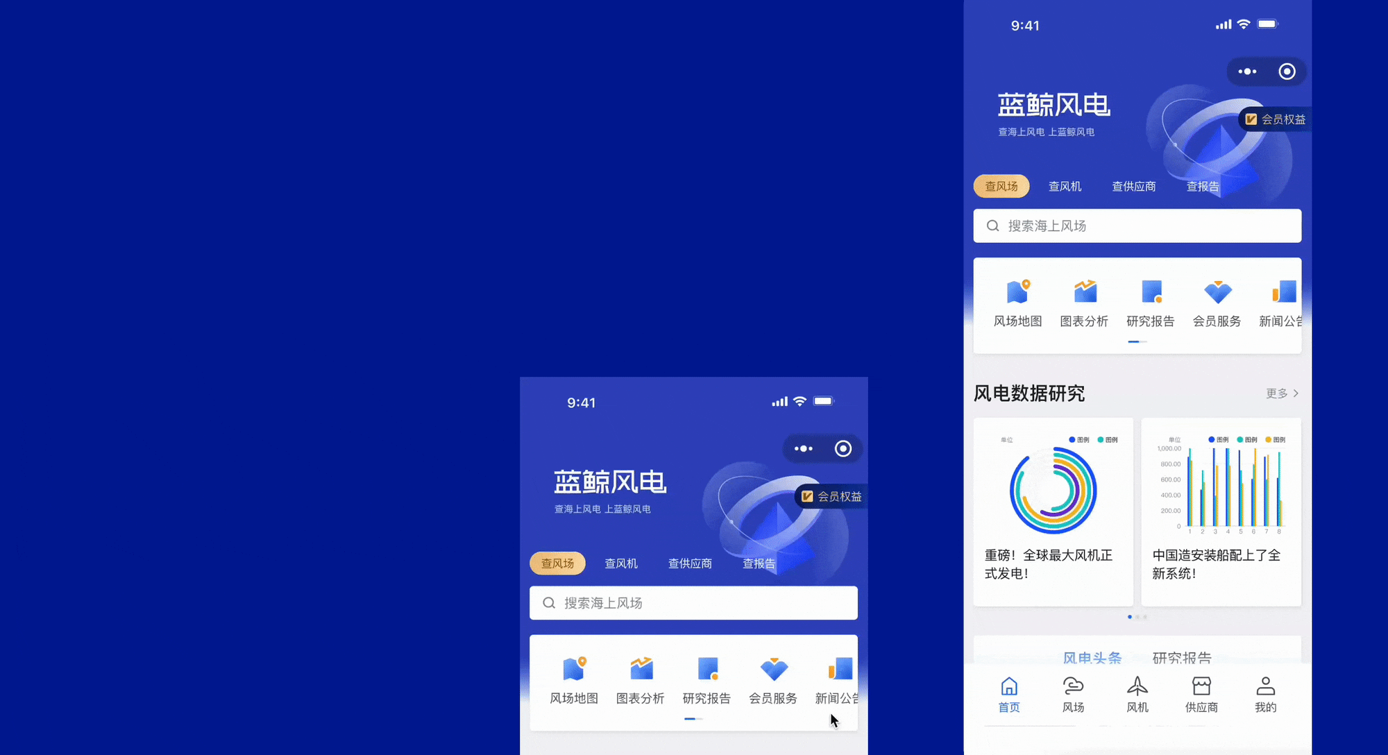 （小程序）风电项目-UI/UX设计（图ZMzg3NDQ3MTY4） - APP界面 - 站酷设计师Yashon一瞬原创素材 - 站酷ZCOOL