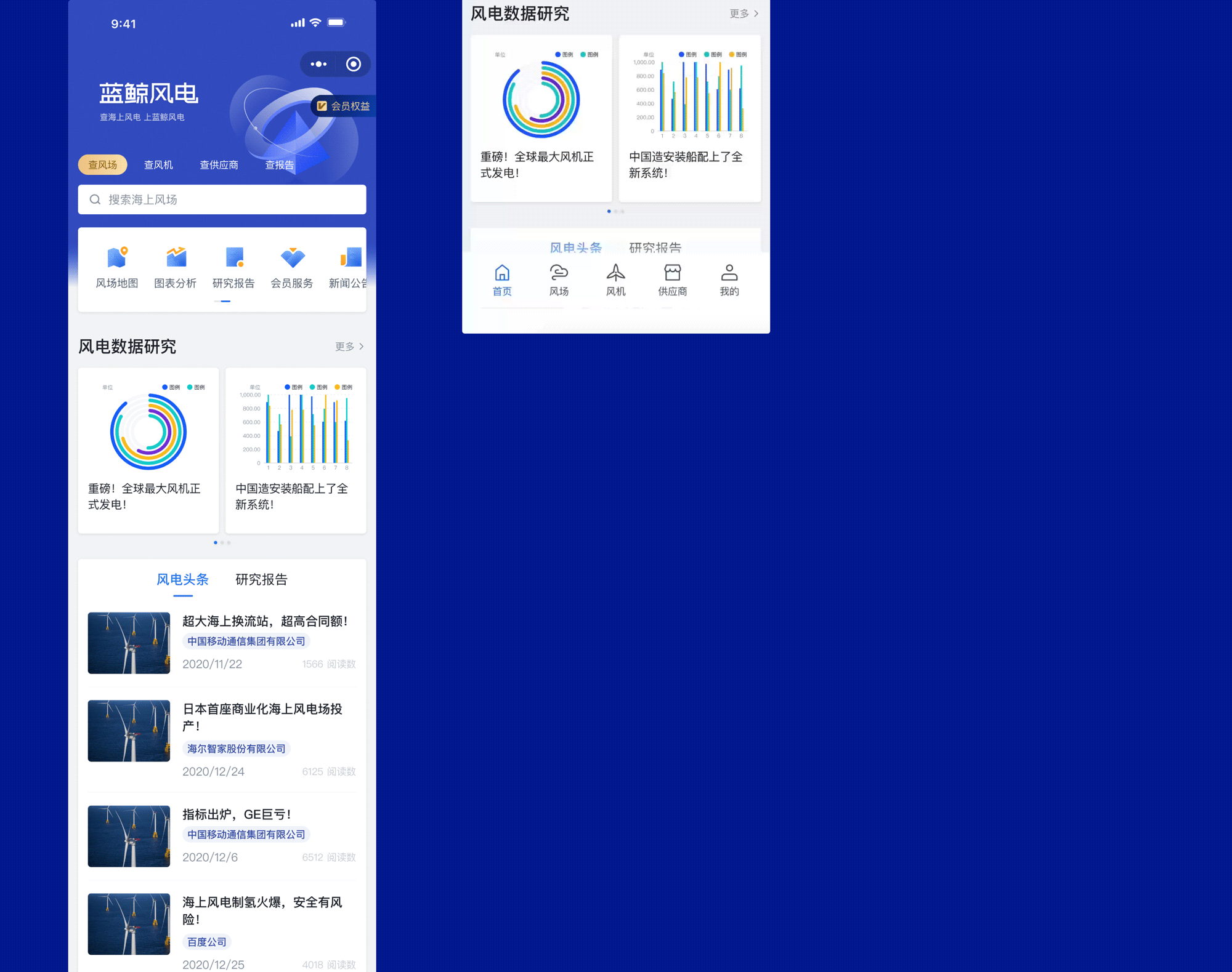 （小程序）风电项目-UI/UX设计（图ZMzg3NDQ3MTcy） - APP界面 - 站酷设计师Yashon一瞬原创素材 - 站酷ZCOOL