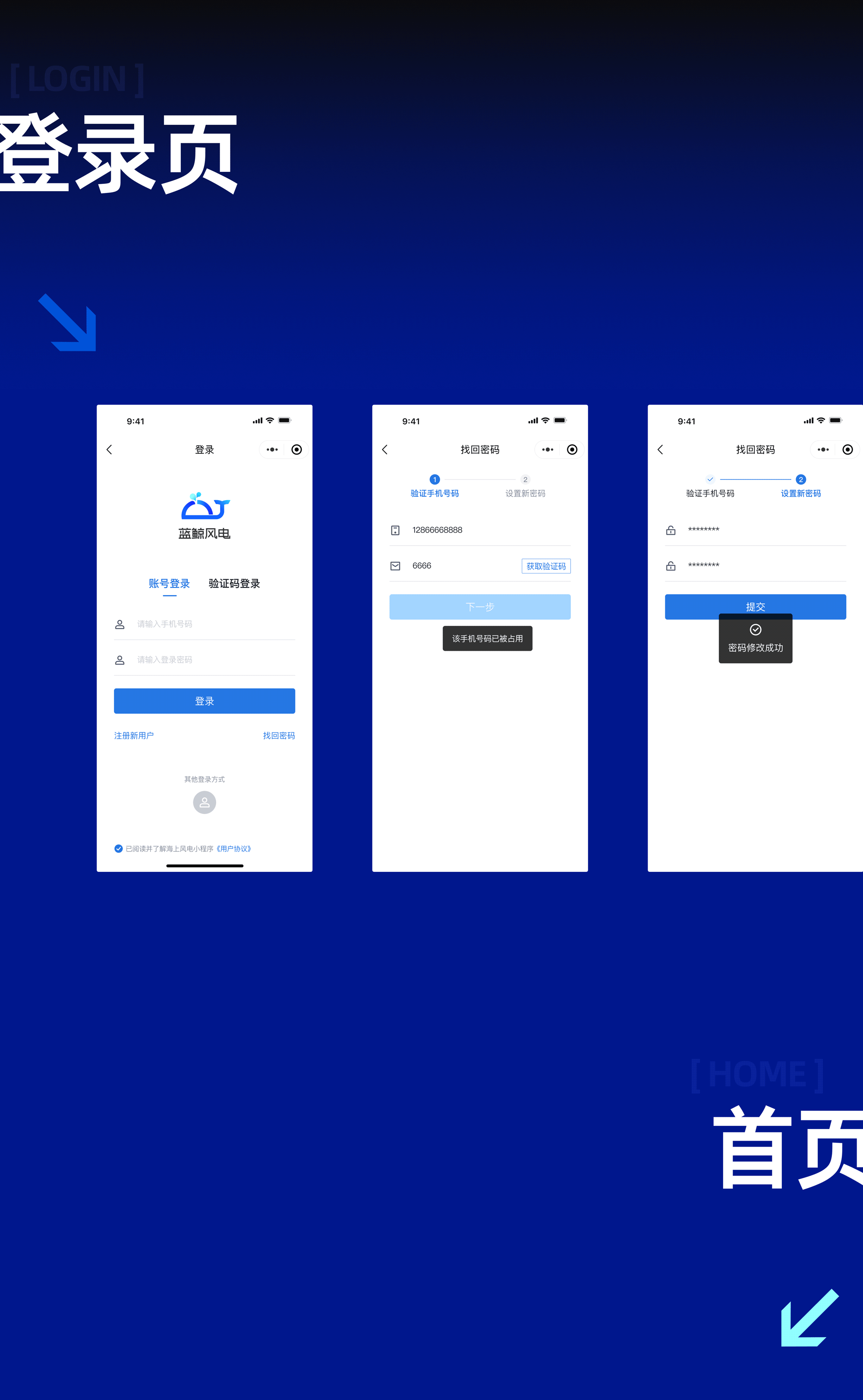 （小程序）风电项目-UI/UX设计（图ZMzg3NDQ3MTY0） - APP界面 - 站酷设计师Yashon一瞬原创素材 - 站酷ZCOOL