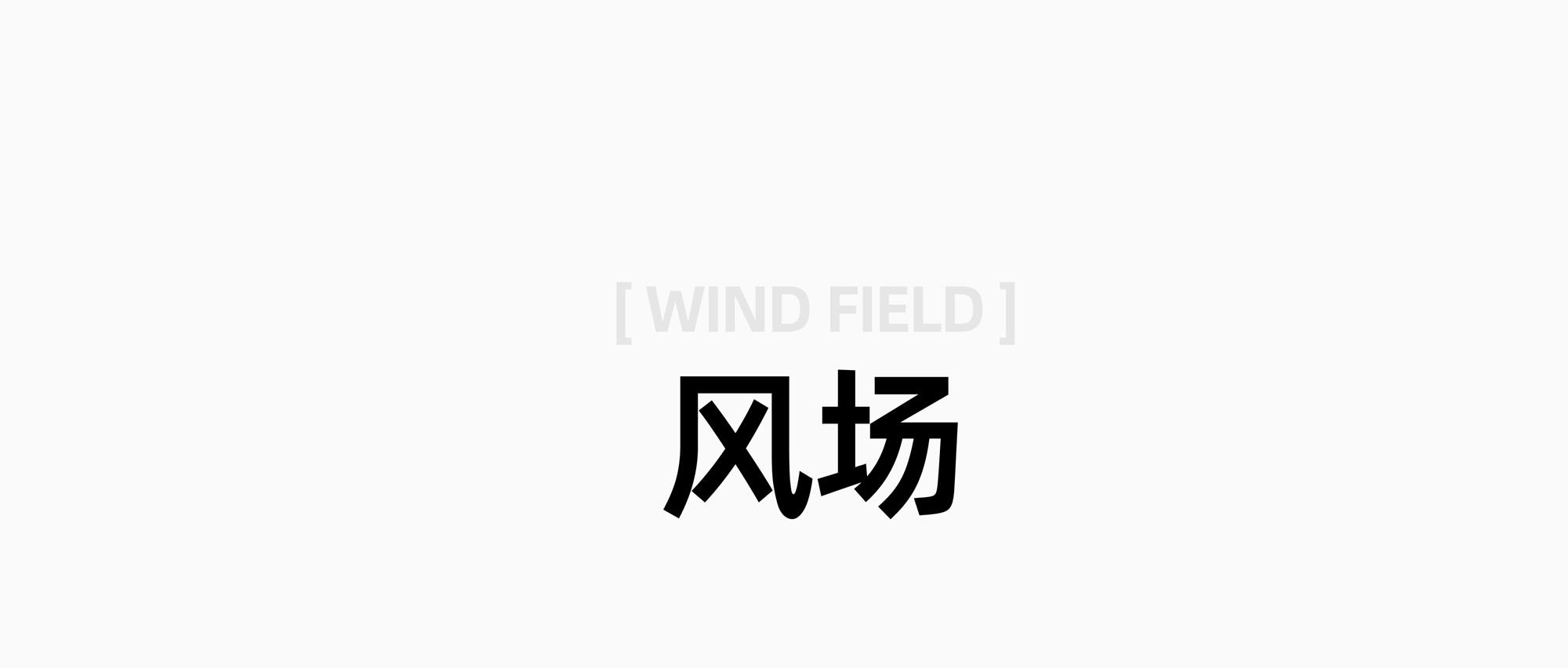 （小程序）风电项目-UI/UX设计（图ZMzg3NDQ3MTgw） - APP界面 - 站酷设计师Yashon一瞬原创素材 - 站酷ZCOOL