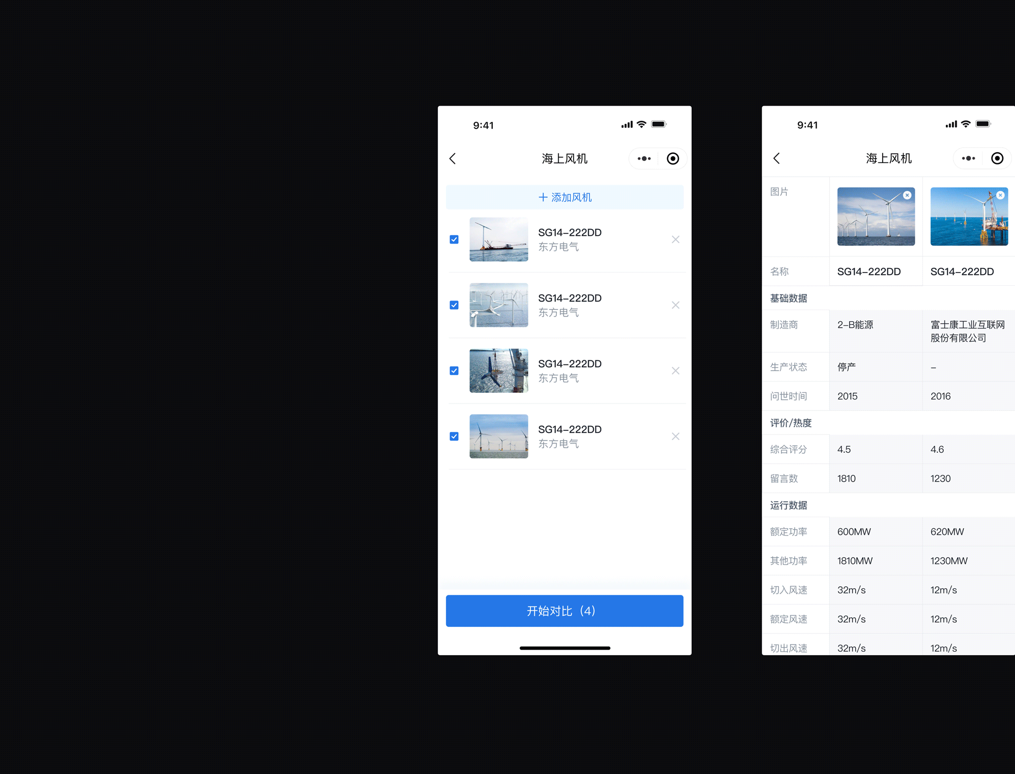（小程序）风电项目-UI/UX设计（图ZMzg3NDQ3MjA0） - APP界面 - 站酷设计师Yashon一瞬原创素材 - 站酷ZCOOL