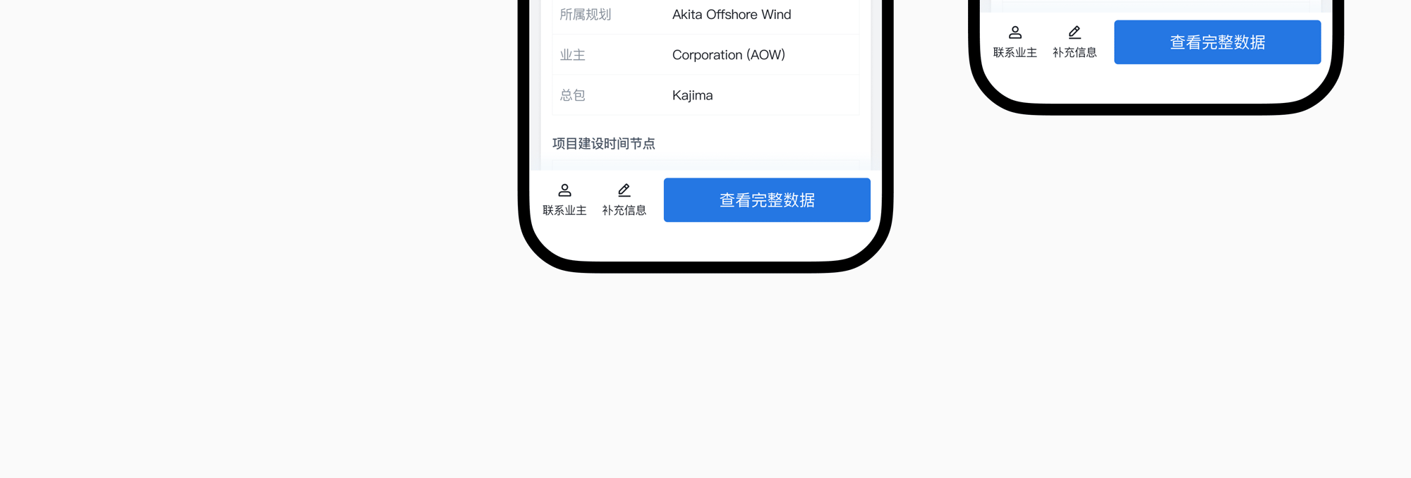 （小程序）风电项目-UI/UX设计（图ZMzg3NDQ3MTky） - APP界面 - 站酷设计师Yashon一瞬原创素材 - 站酷ZCOOL